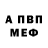 Амфетамин VHQ VaCiRa Myr