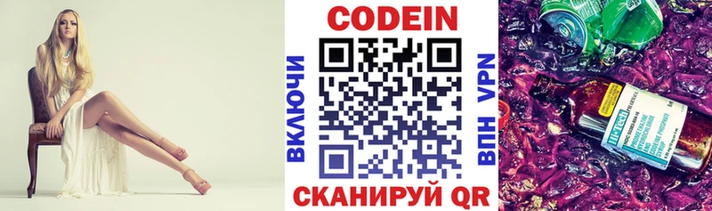 ссылка на мегу как войти  Черемхово  Codein напиток Lean (лин) 
