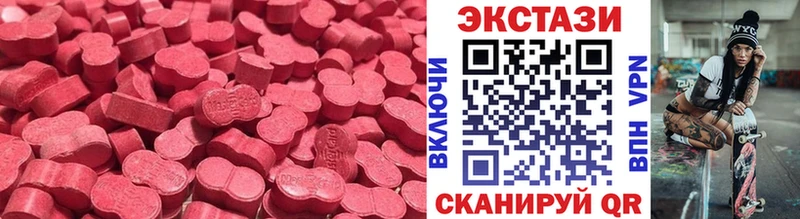 Экстази MDMA  маркетплейс какой сайт  Черемхово 