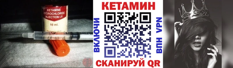 КЕТАМИН VHQ  Черемхово 