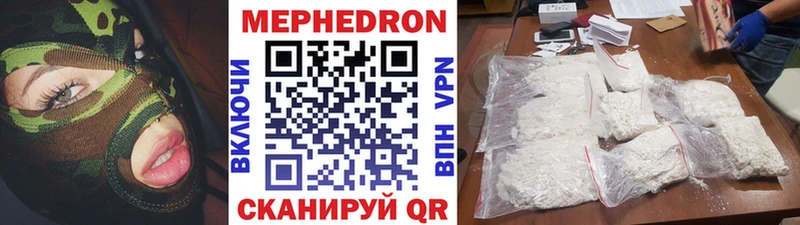 МЯУ-МЯУ 4 MMC  Черемхово 