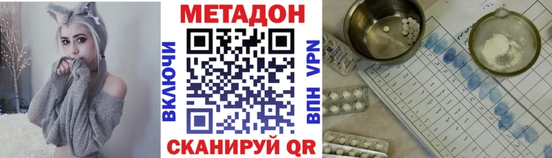 наркота  гидра ССЫЛКА  МЕТАДОН methadone  Черемхово 